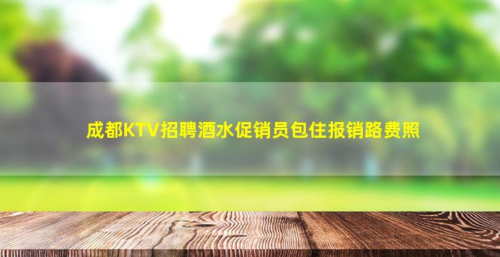 三明夜场招聘